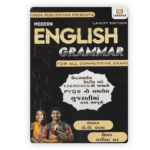 Modern English Grammar for All Competitive Exams (Gujarati Explanation with PYQs & Exercises) – Latest Edition
