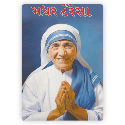 Mother Teresa (Biography)