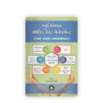 Municipal Solid Waste Management