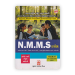 N.M.M.S. Darpan for Class 8