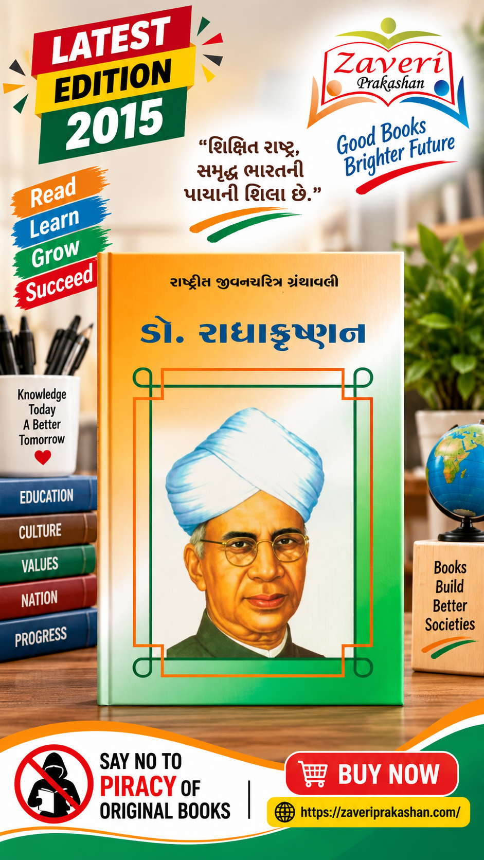 N Dr. Radhakrishnan (ડો. રાધાકૃષ્ણન - રાષ્ટ્રીય યુવનશક્તિ ગ્રંથમાલા) - Image 1