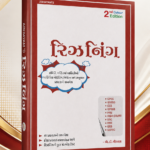 Reasoning (રિઝનિંગ)