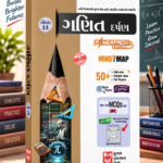 Ganit Darpan Class 11 (ગણિત દર્પણ ધોરણ 11)
