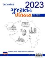 World Inbox Gujarat No Itihas 2023 Revised & Enhanced 6th Edition For All Government Examinations (ગુજરાતનો ઇતિહાસ) - Image 2