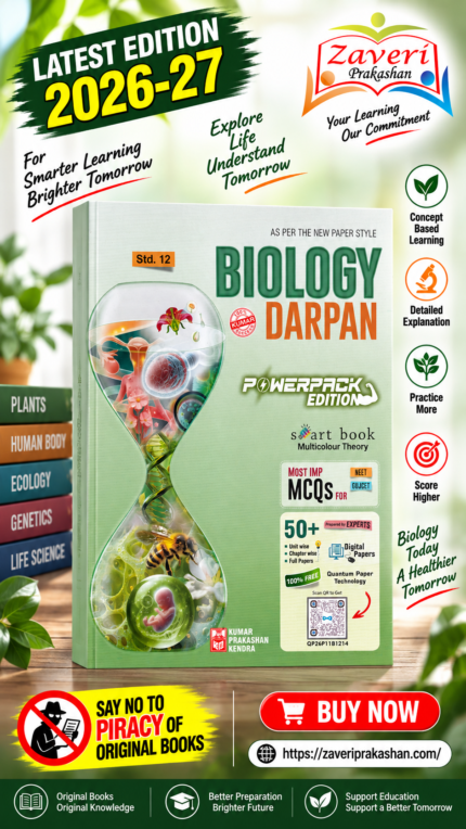 Kumar Biology Darpan for Std 12 (Science Stream) – English Medium (NCERT Based)