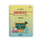Navneet NMMS National Means Cum Merit Scholarship Examination 2026 Standard 8 (નવનીત NMMS (National Means Cum Merit Scholarship) - ધોરણ 8) - Image 2
