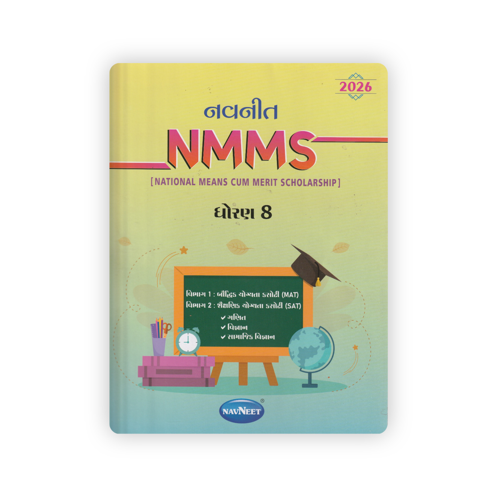 Navneet NMMS National... Navneet NMMS National Means Cum Merit Scholarship Examination 2026 Standard 8 - Image 1