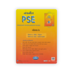 Navneet PSE (Primary Scholarship Exam) Standard 6 – 2026 Edition - Image 2