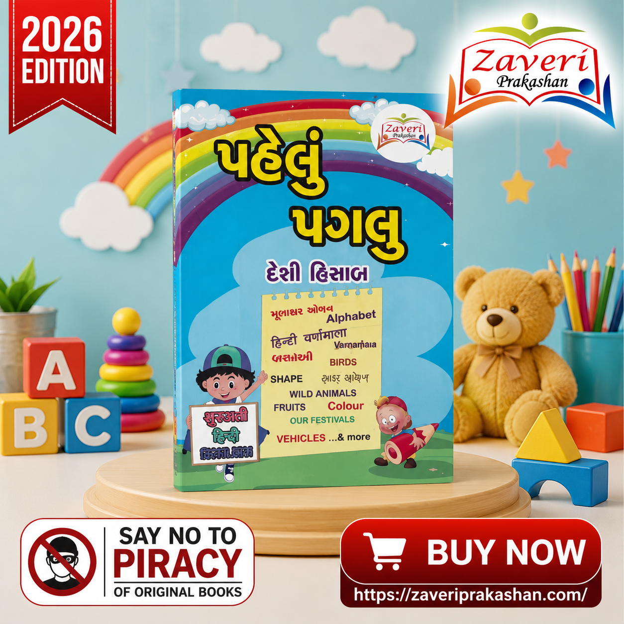 PEGHLU Pahelu Paglu | Trilingual Early Learning Book | Gujarati, Hindi & English for Kids - Image 1