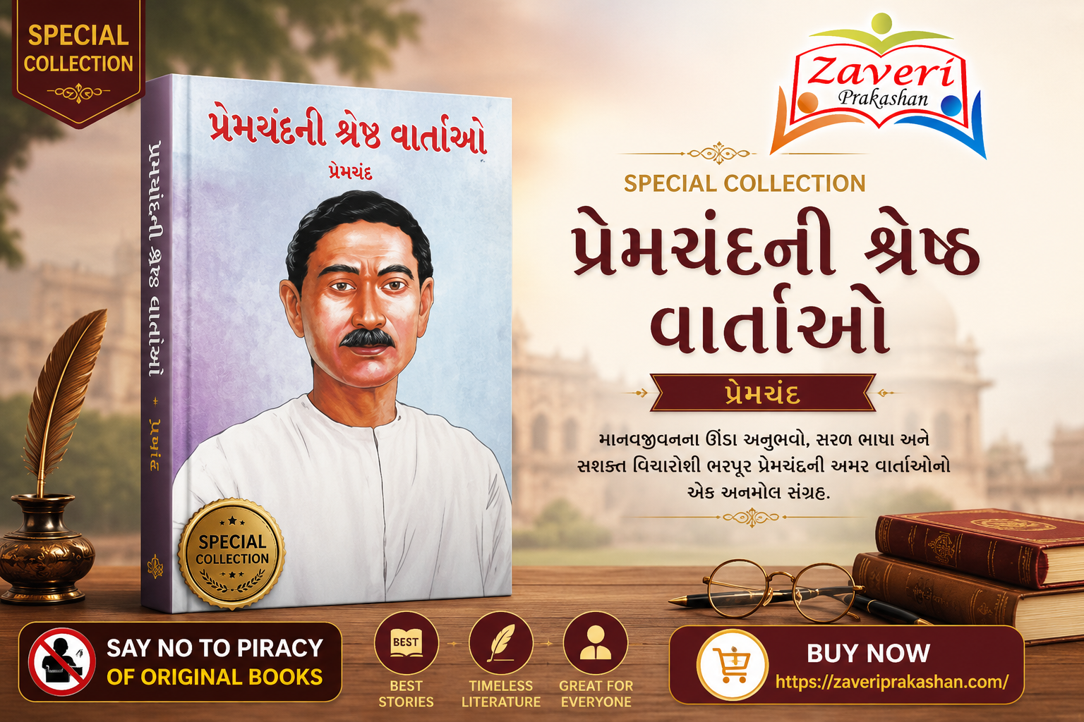 PERMCHAND Premchand Ni Shreshth Vartaon (Best Stories of Premchand (📚 પ્રેમચંદની શ્રેષ્ઠ વાર્તાઓ) - Image 1