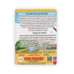 Pahelu Paglu | Trilingual Early Learning Book | Gujarati, Hindi & English for Kids - Image 2