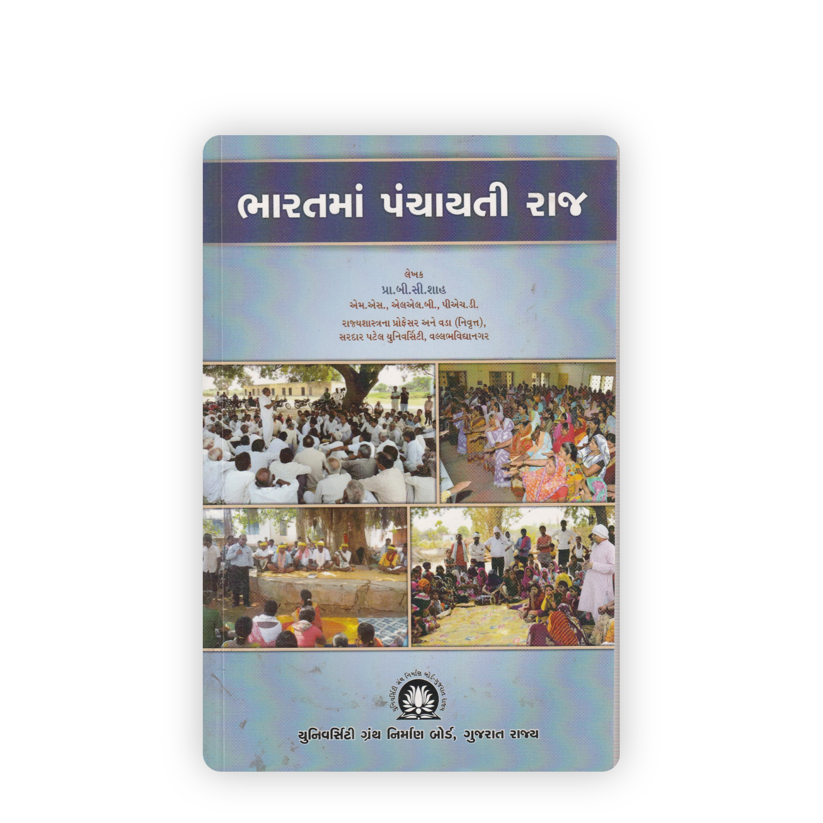 Panchayati Raj in India Bharatma Panchayati Raj in India by Prof. B. C. Shah - Image 1