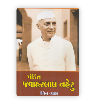 Pandit Jawaharlal Nehru
