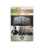 Patra Sarjanni Prakriya (પાત્ર સર્જનની પ્રક્રિયા) - Image 2