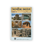 Prachin Bharat Bhag 2 (Ancient India Part 2) (પ્રાચીન ભારત (ભાગ ૨)) - Image 2