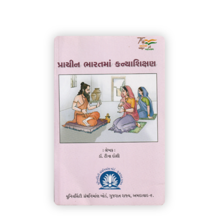 Prachin Bharatma Kanyashikshan