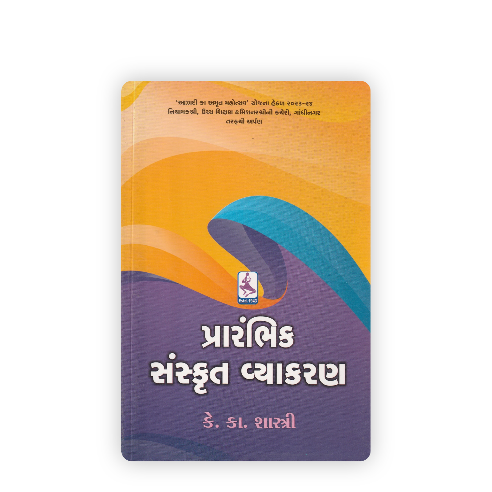 Prarambhik Sanskrit Vyakaran Prarambhik Sanskrit Vyakaran - Image 1
