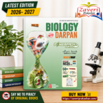 Kumar Biology Darpan for Std 12 (Science Stream) – English Medium (NCERT Based)