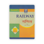 Railway Ganit with Hot Tricks