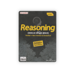 Reasoning (General Mental Ability) (Reasoning (સામાન્ય બૌદ્ધિક ક્ષમતા)) - Image 2