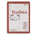 Reasoning (રિઝનિંગ) - Image 2