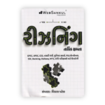 Reasoning (Tarkik Kshamta) Logical Ability Guide for Competitive Exams