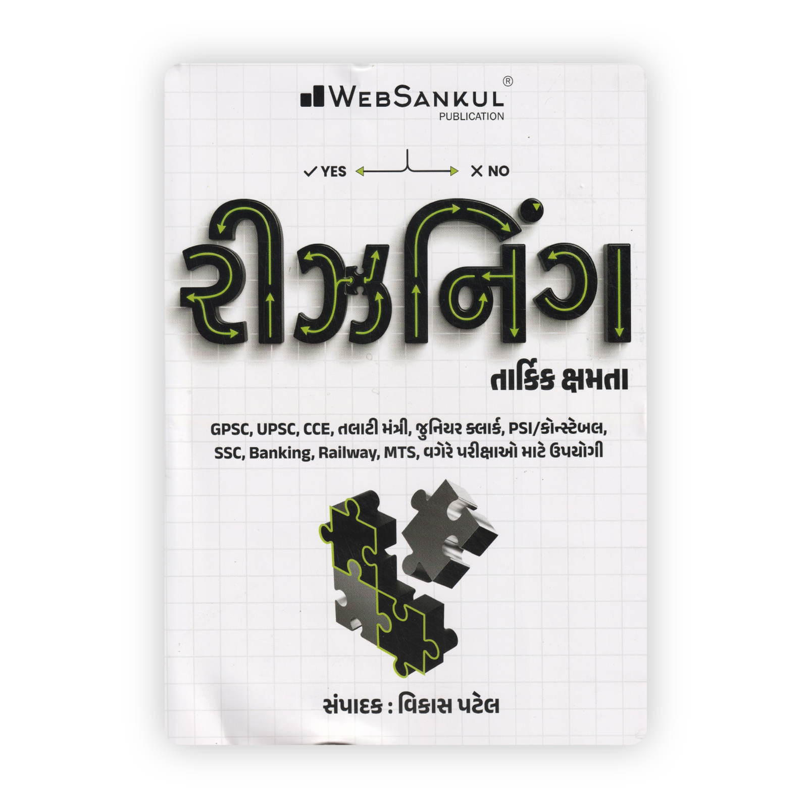 Reasoning (Tarkik Kshamta) Logical Ability Guide for Competitive Exams Reasoning (Tarkik Kshamta) Logical Ability Guide for Competitive Exams - Image 1