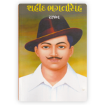 Shaheed Bhagat Singh (Biography)