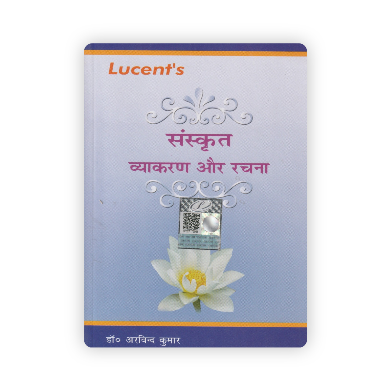 SANSKRIT Lucent's Sanskrit Vyakaran Aur Rachna - Image 1