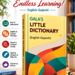 Gala’s Little Dictionary (English-Gujarati) (📘 ગાલા લિટલ ડિક્શનરી - અંગ્રેજી થી ગુજરાતી)