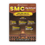 WebSankul SMC Class 3 Clerk Complete Guide (Triji Shreni Clerk Sampurna Margdarshika)