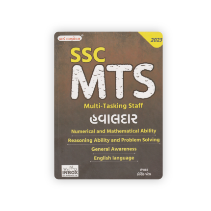 SSC MTS Multi-Tasking Staff Exam Guide 2023 (Gujarati Medium) – World Inbox