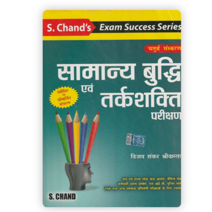 Samanya Buddhi evam Tarkshakti Parikshan
