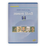 Samanya Hindi