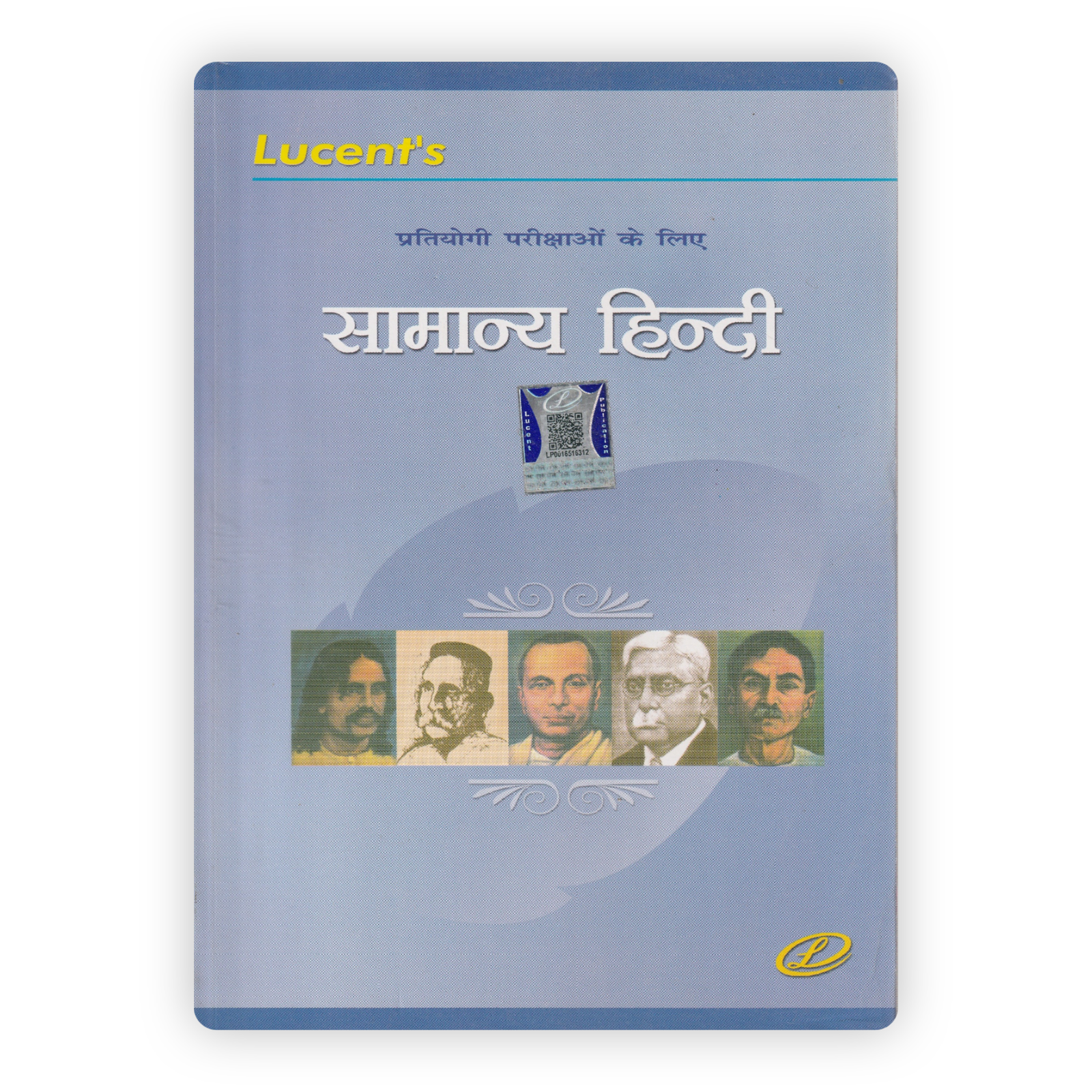Samanya Hindi Samanya Hindi - Image 1