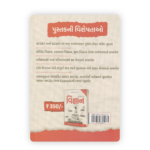 Samanya Vigyan (General Science) Book for Competitive Exams (Latest Edition) - Image 2