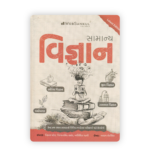 Samanya Vigyan (General Science) Book for Competitive Exams (Latest Edition)