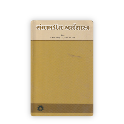 Sanchalakiya Arthashastra