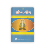 Sankhya-Yoga