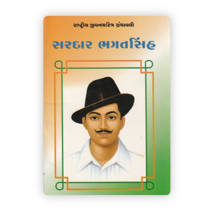 Sardar Bhagat Singh