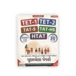 TET-1, TET-2, TAT-S, TAT-HS & HTAT Previous Year Papers (TET-1, TET-2, TAT-S, TAT-HS, HTAT પૂછાયેલા પેપરો) - Image 2
