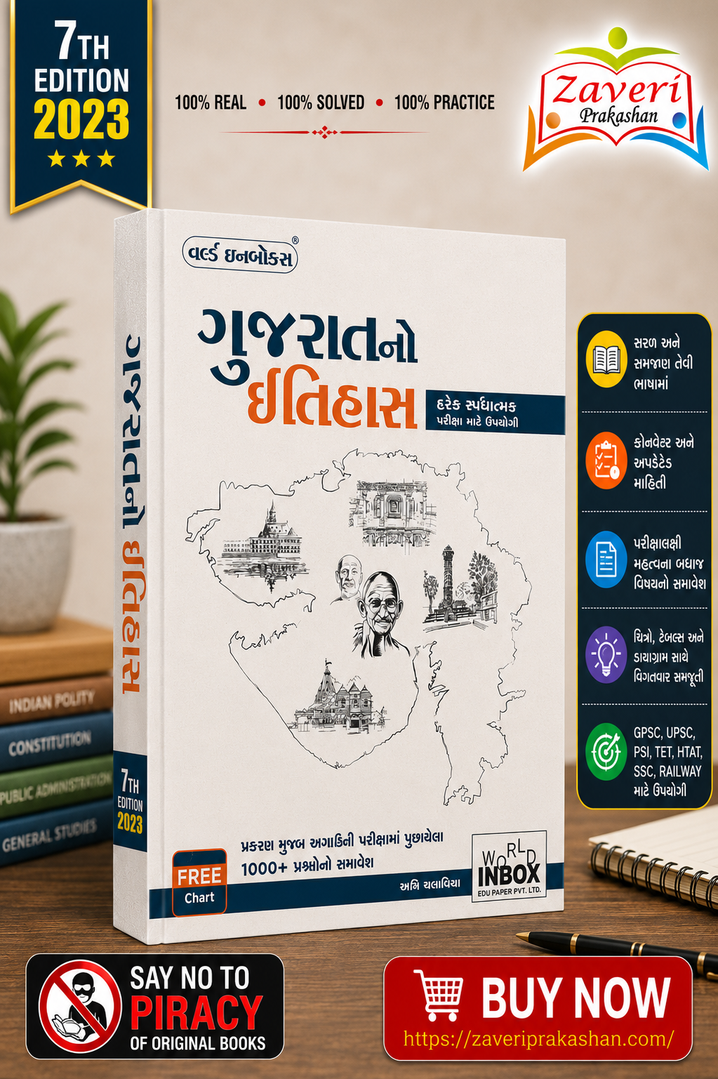 TXDHXT N GUJRAT NO ITIHAS (ગુજરાતનો ઇતિહાસ) - Image 1