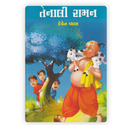 Tenali Raman (Stories)