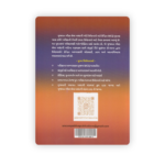 SM Work Assistant Civil Engineering (Class-3) Exam Book | 3500+ Objective MCQs (2026 Edition) - Image 2