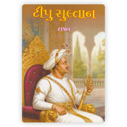 Tipu Sultan
