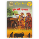 Tulsi Kyaro