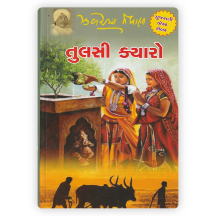 Tulsi Kyaro