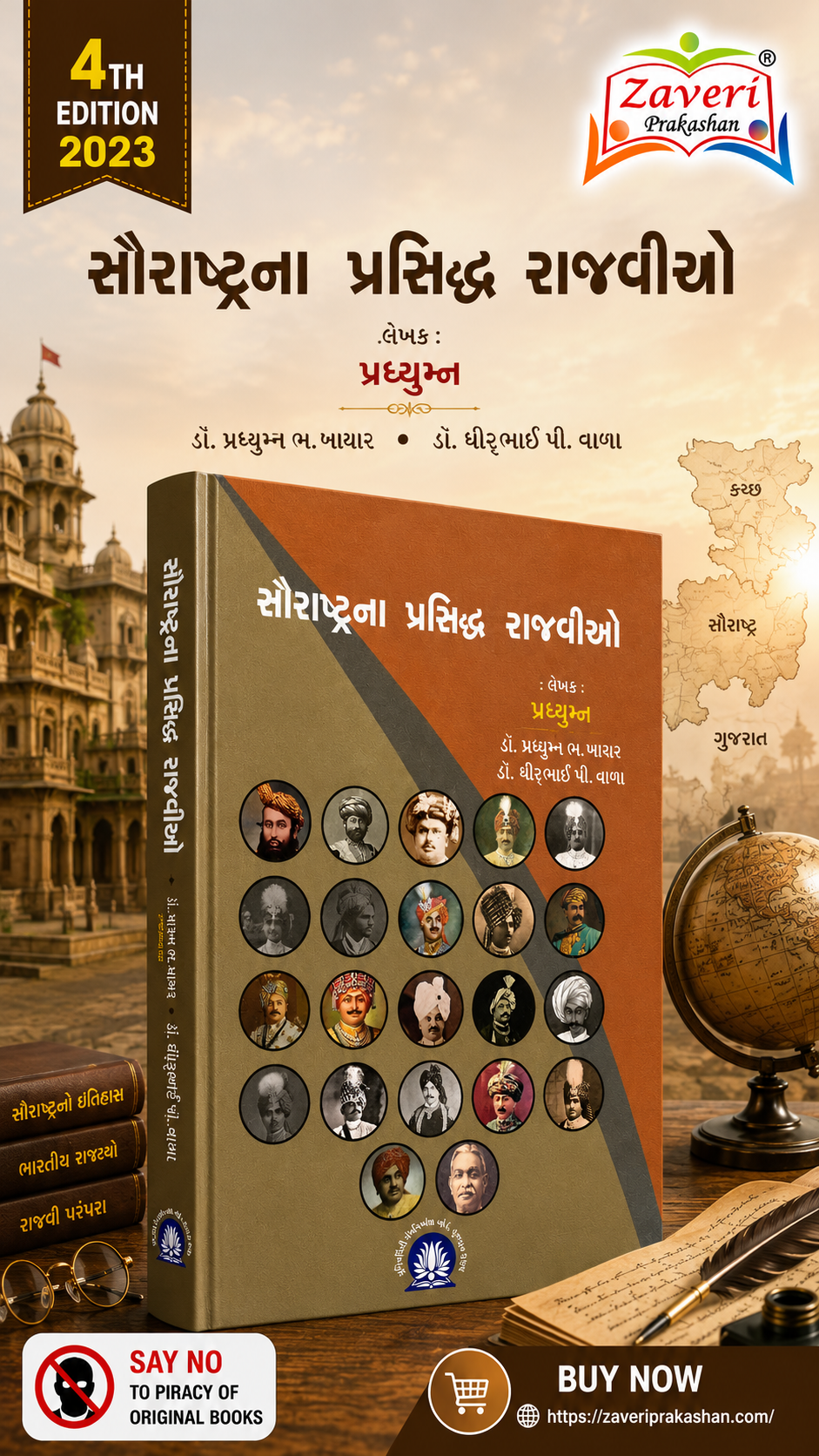 V65V Saurashtrana Prasiddha Rajvio (સૌરાષ્ટ્રના પ્રસિદ્ધ રાજવીઓ) - Image 1
