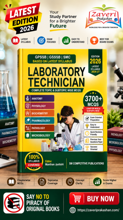 Laboratory Technician Exam Guide 3500+ MCQs for GPSSB GSSSB SMC