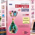 Kumar Computer Darpan for Std 12 (Science & Common Stream) – English Medium, GSEB Gujarat Board